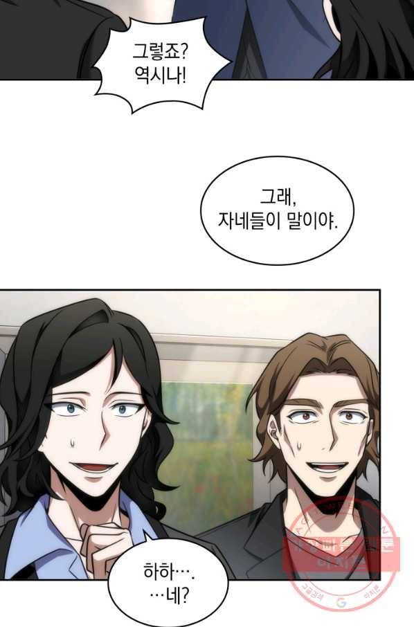 도굴왕 254화 58
