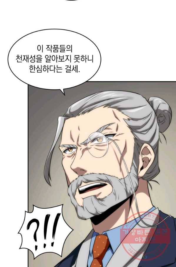 도굴왕 254화 59