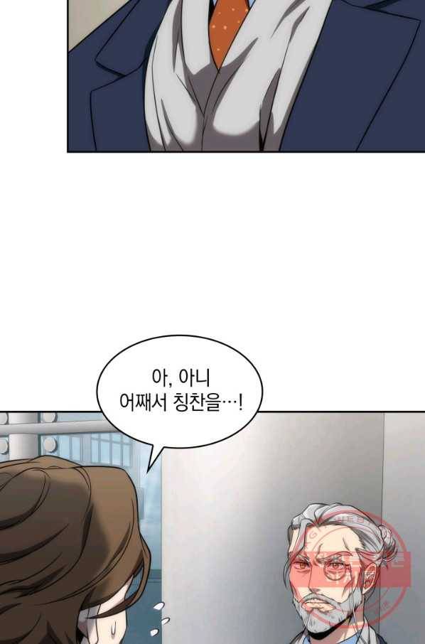 도굴왕 254화 60