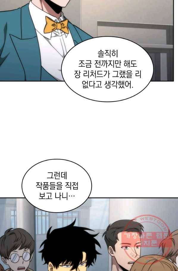 도굴왕 254화 62