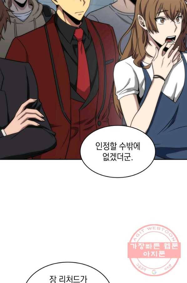 도굴왕 254화 63