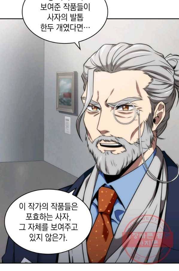 도굴왕 254화 64