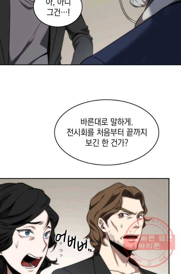 도굴왕 254화 66