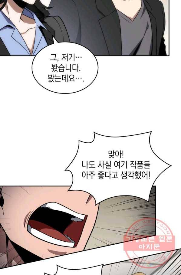 도굴왕 254화 67