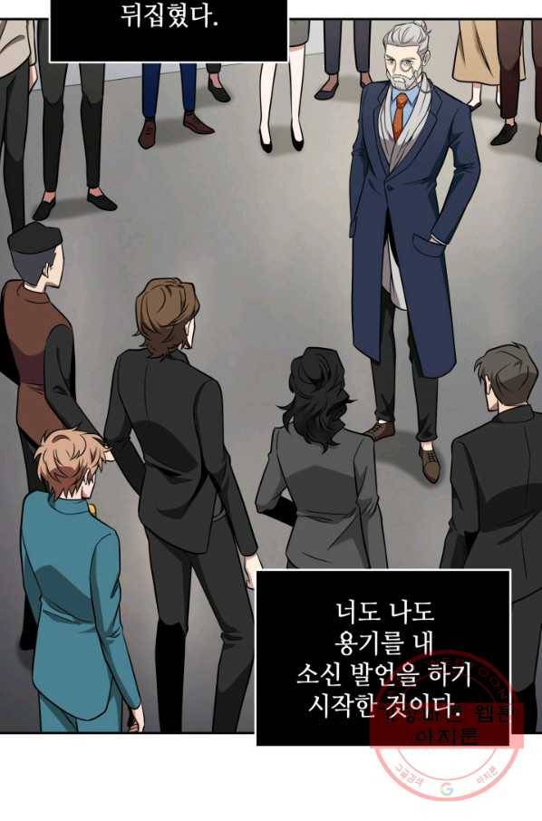 도굴왕 254화 69