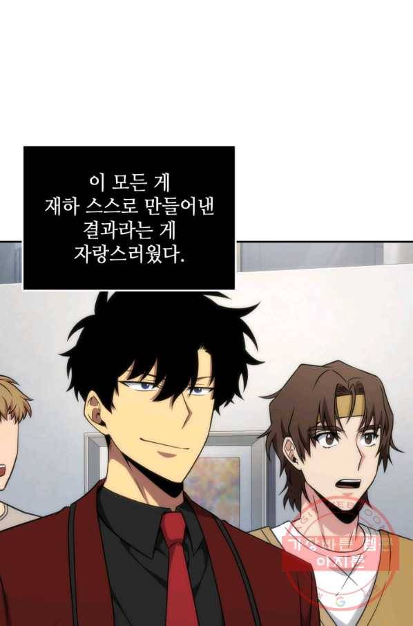 도굴왕 254화 71