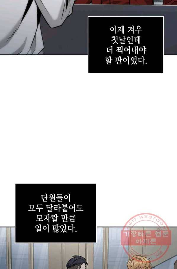 도굴왕 254화 76