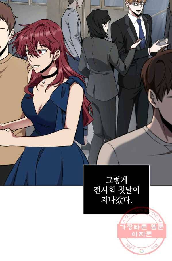 도굴왕 254화 77