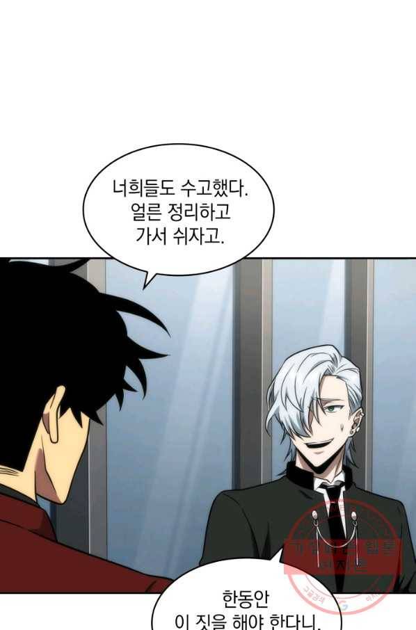 도굴왕 254화 82