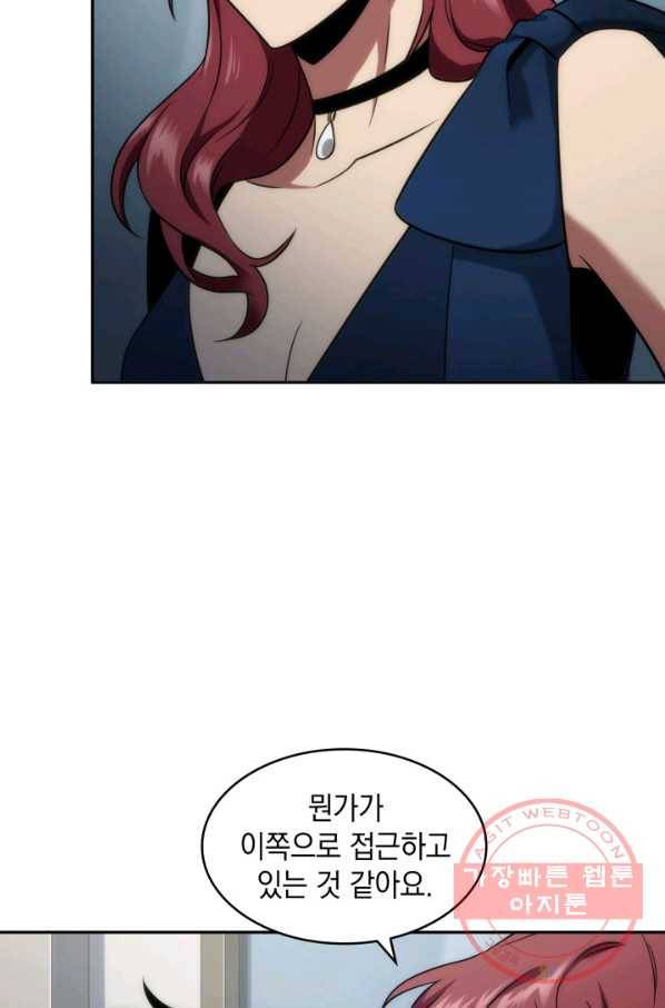 도굴왕 254화 84