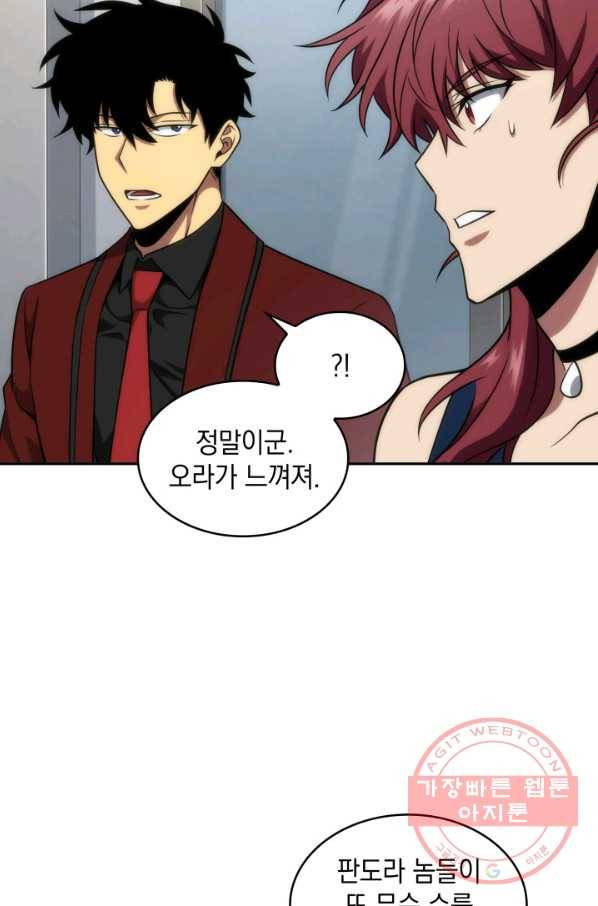 도굴왕 254화 85