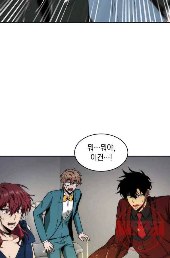 도굴왕 254화 87