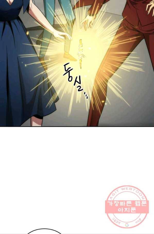 도굴왕 254화 88