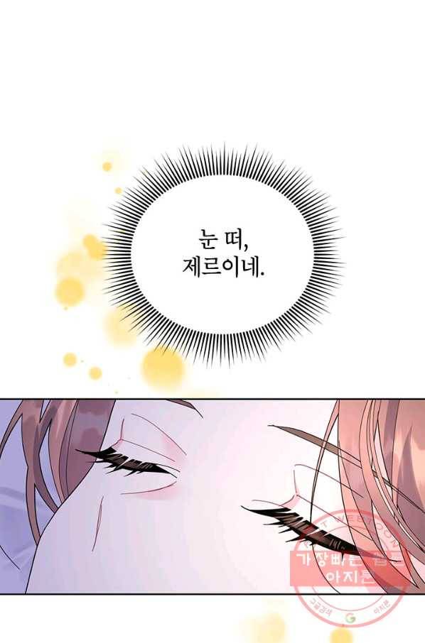 전령새 왕녀님 37화 1