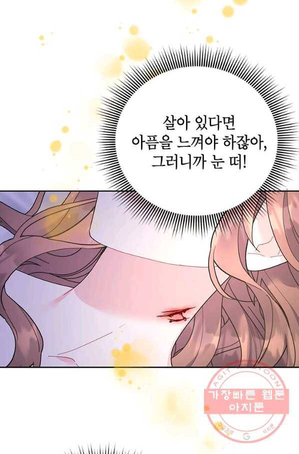 전령새 왕녀님 37화 2