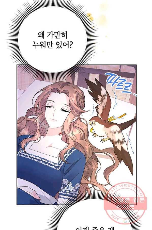 전령새 왕녀님 37화 3
