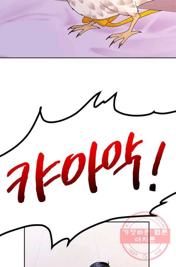 전령새 왕녀님 37화 12