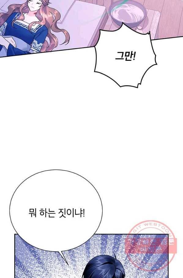 전령새 왕녀님 37화 16