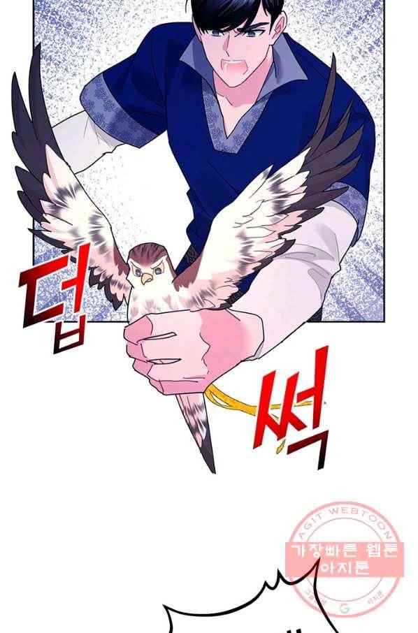 전령새 왕녀님 37화 17