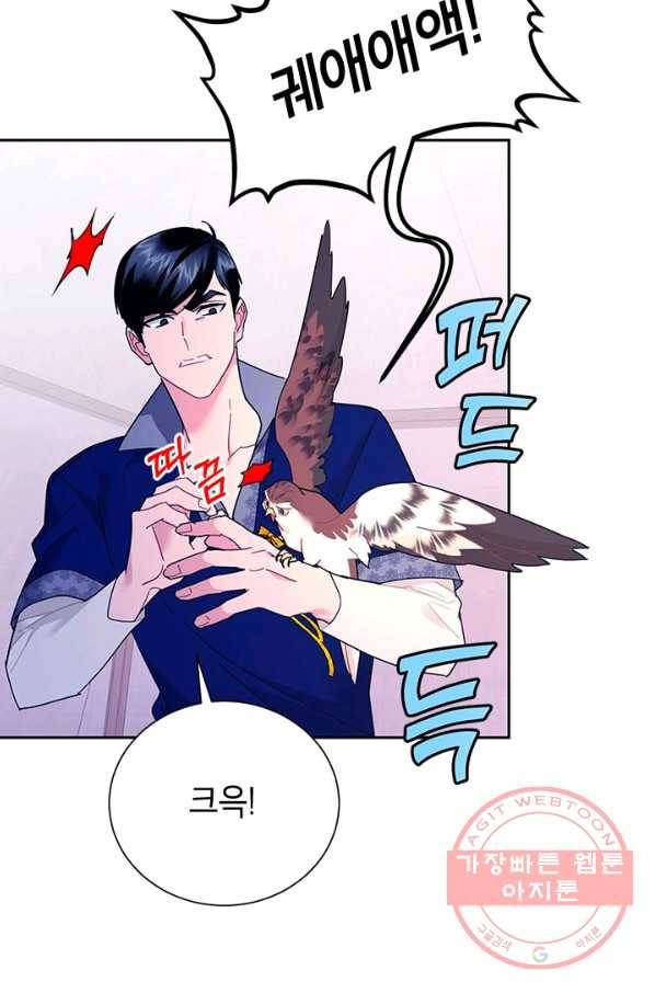 전령새 왕녀님 37화 18