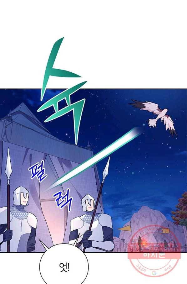 전령새 왕녀님 37화 19