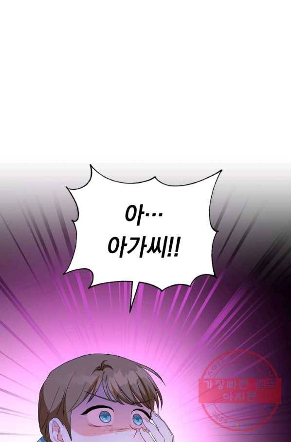 악역에게 청혼받았습니다 31화 2
