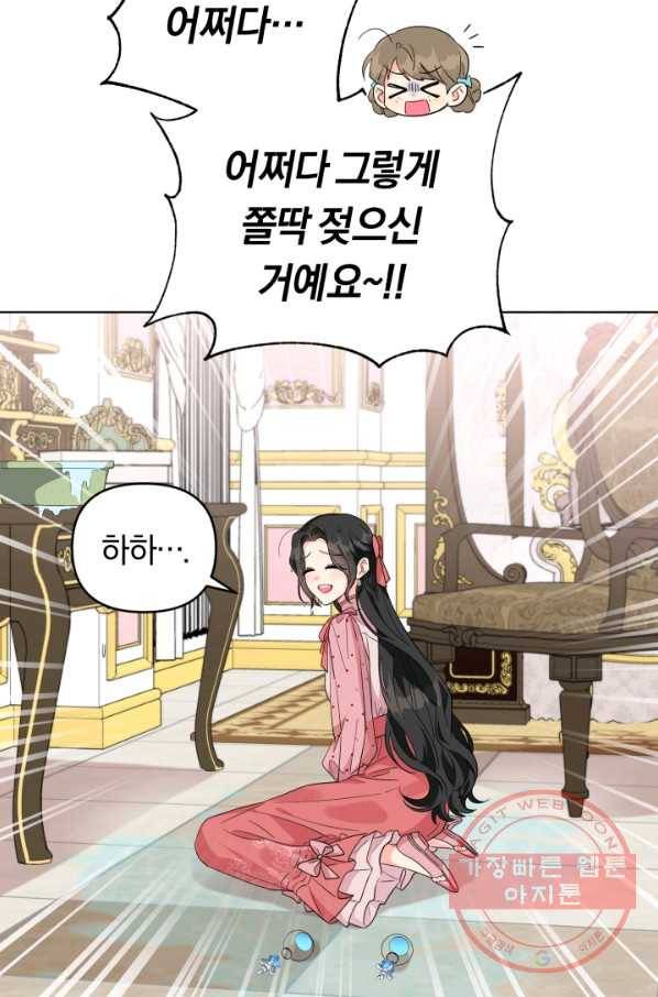 악역에게 청혼받았습니다 31화 5