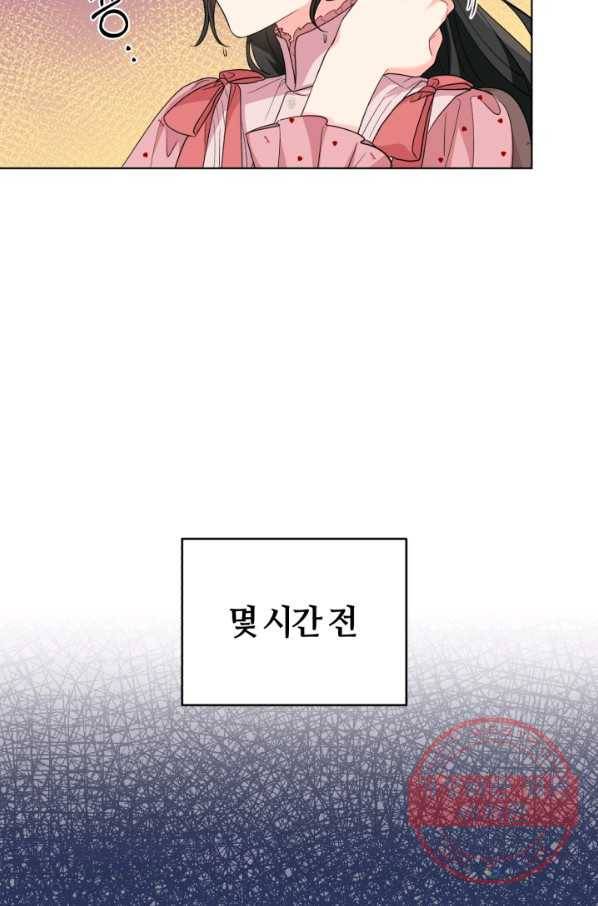 악역에게 청혼받았습니다 31화 7