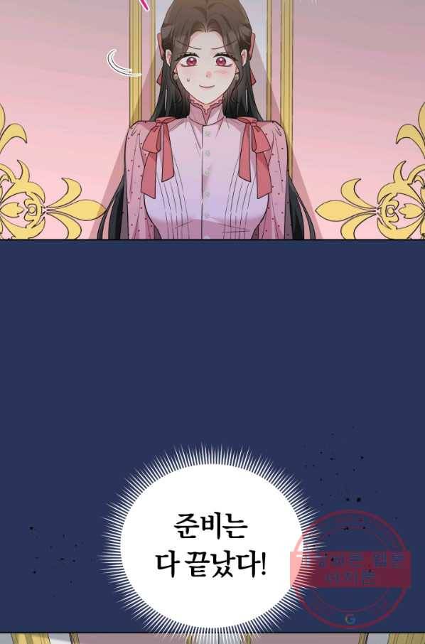 악역에게 청혼받았습니다 31화 11