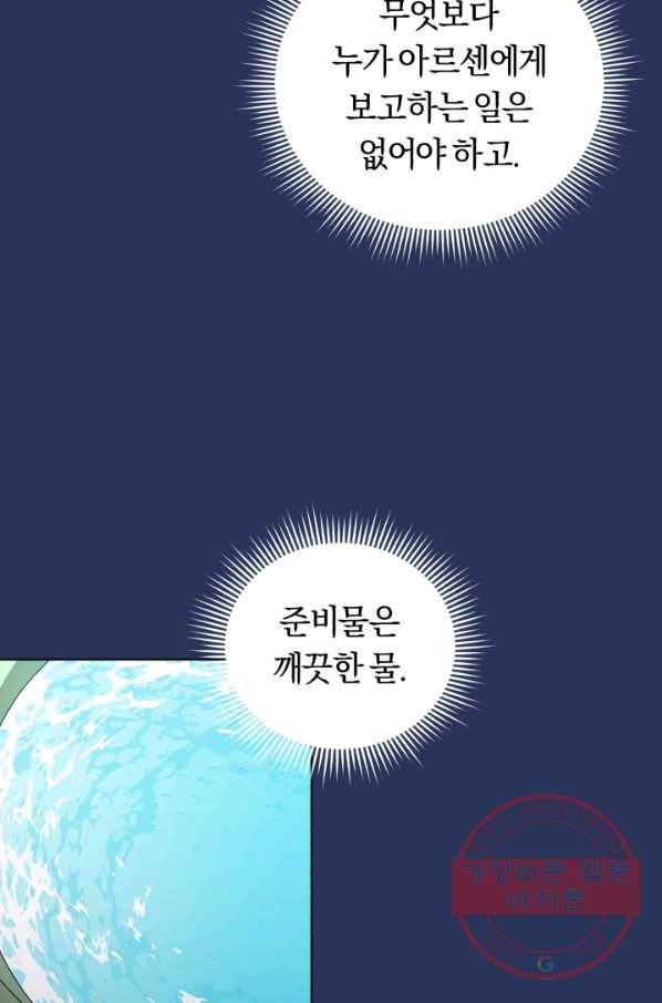 악역에게 청혼받았습니다 31화 15
