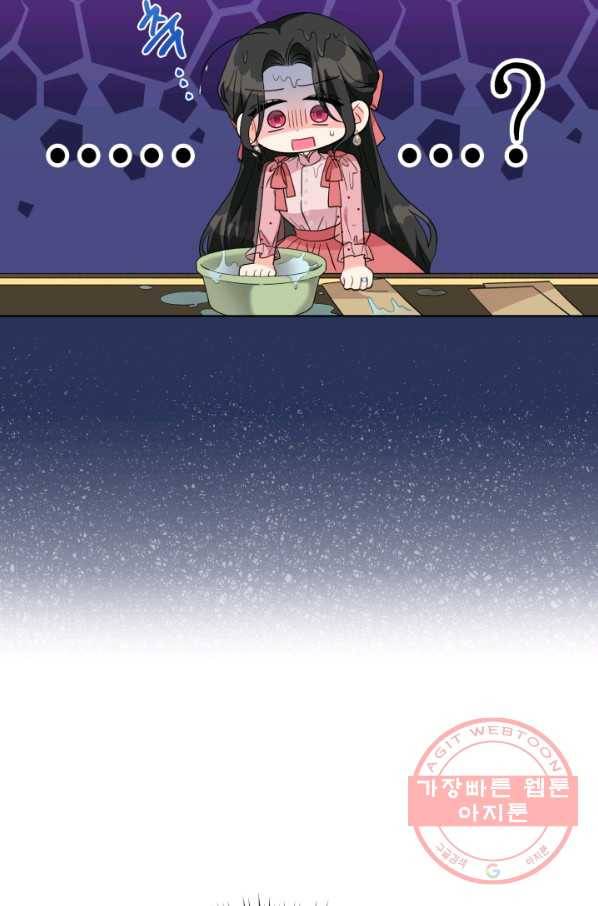 악역에게 청혼받았습니다 31화 26