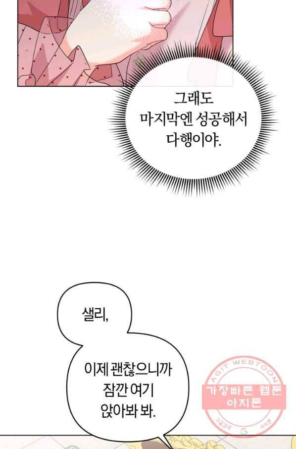 악역에게 청혼받았습니다 31화 29