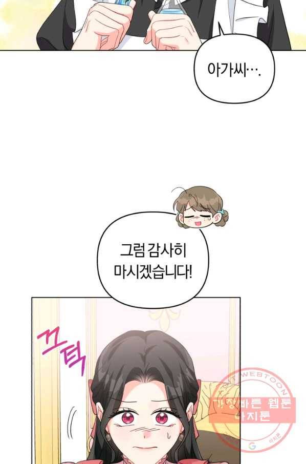 악역에게 청혼받았습니다 31화 34