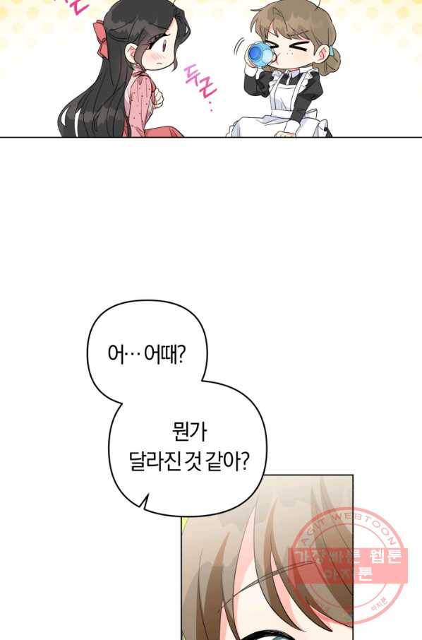악역에게 청혼받았습니다 31화 36