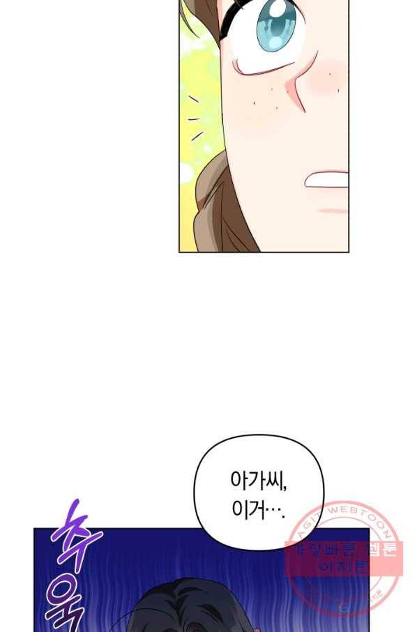악역에게 청혼받았습니다 31화 37
