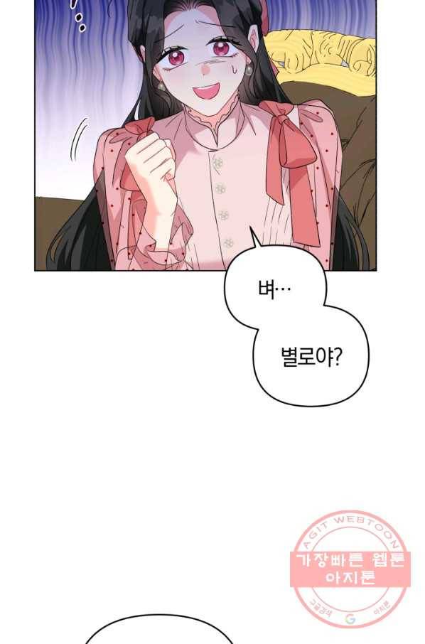 악역에게 청혼받았습니다 31화 38