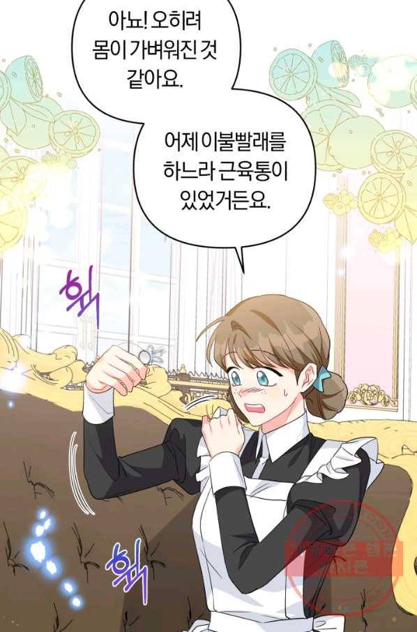 악역에게 청혼받았습니다 31화 39