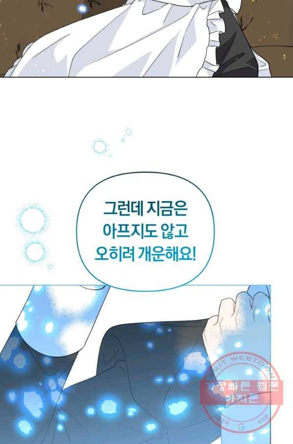 악역에게 청혼받았습니다 31화 40