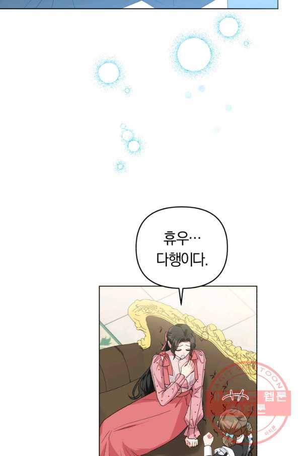악역에게 청혼받았습니다 31화 41