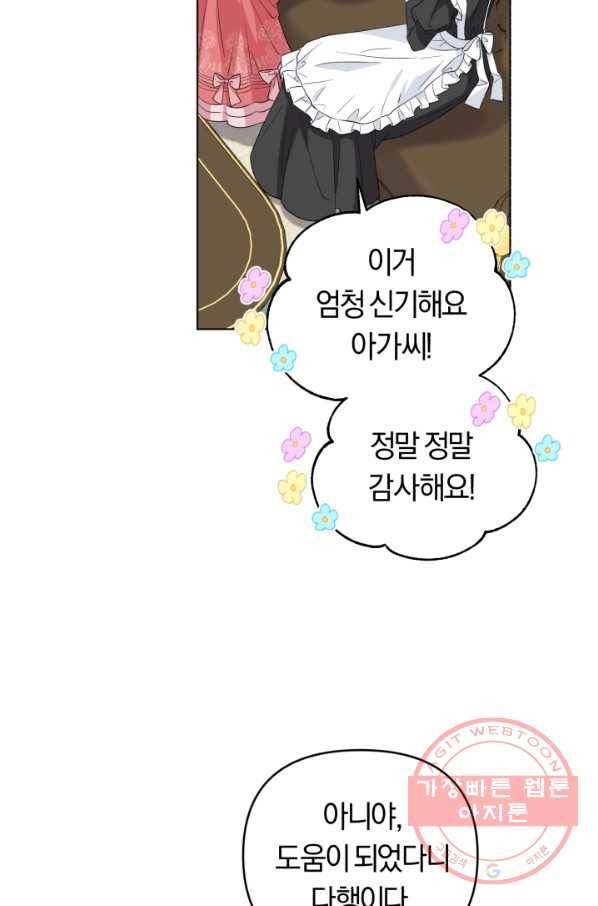 악역에게 청혼받았습니다 31화 42