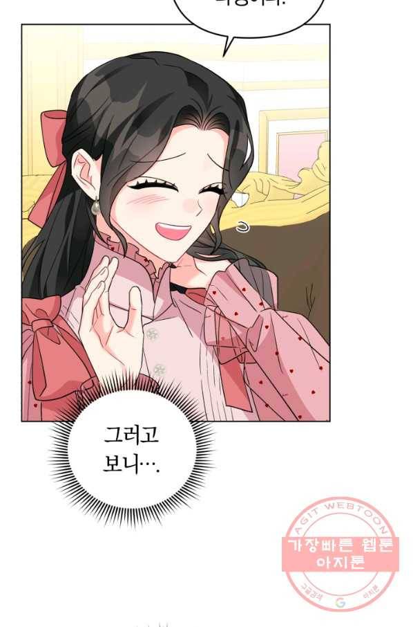 악역에게 청혼받았습니다 31화 43