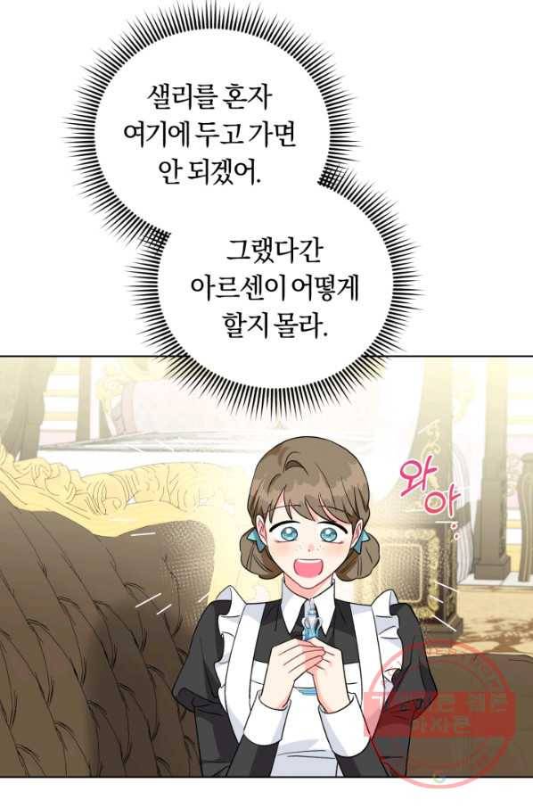 악역에게 청혼받았습니다 31화 44