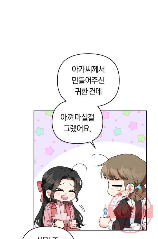 악역에게 청혼받았습니다 31화 45