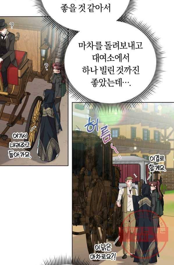 악역에게 청혼받았습니다 31화 53