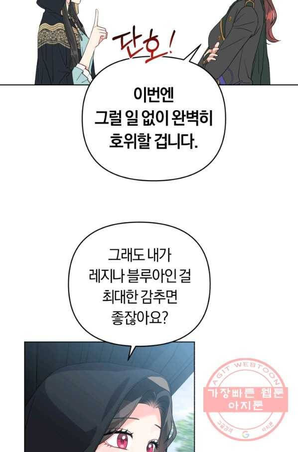 악역에게 청혼받았습니다 31화 55