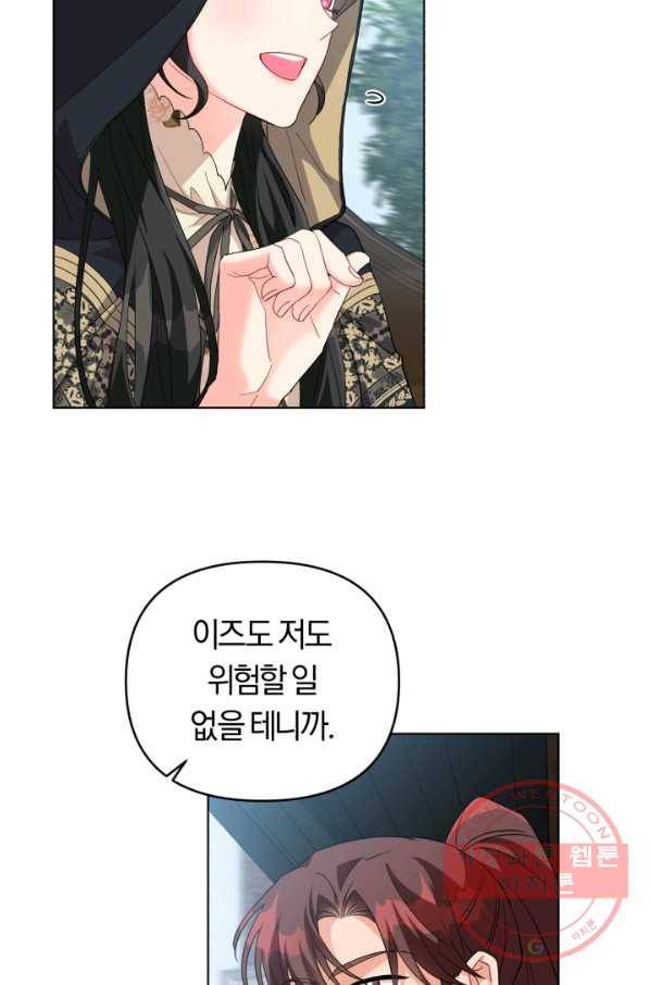 악역에게 청혼받았습니다 31화 56