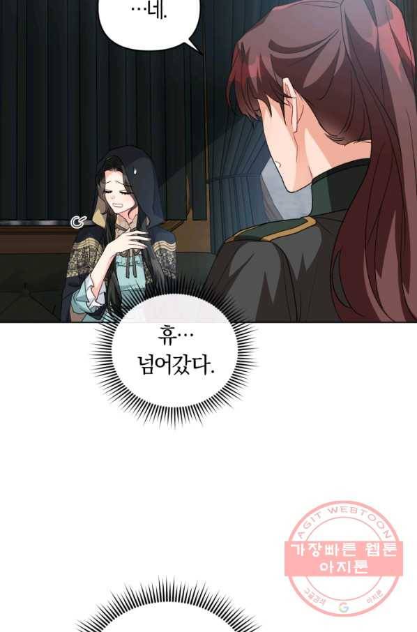 악역에게 청혼받았습니다 31화 58