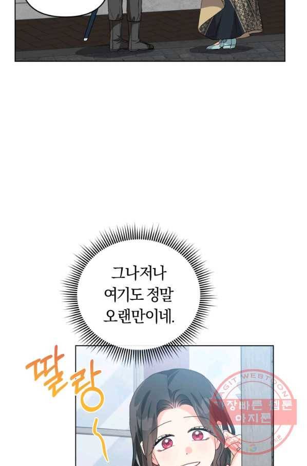 악역에게 청혼받았습니다 31화 61