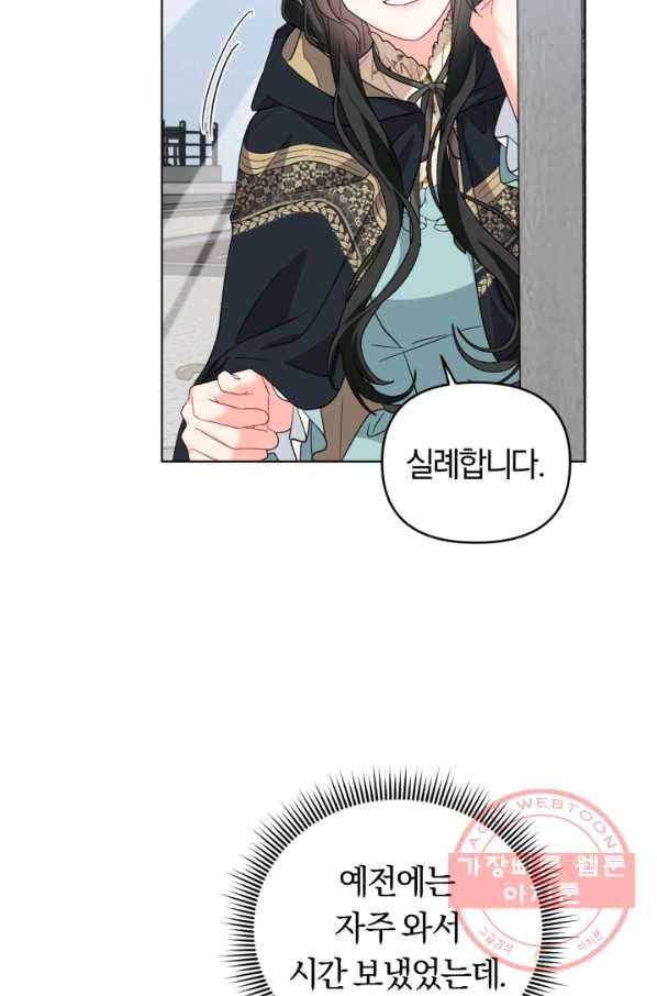악역에게 청혼받았습니다 31화 62