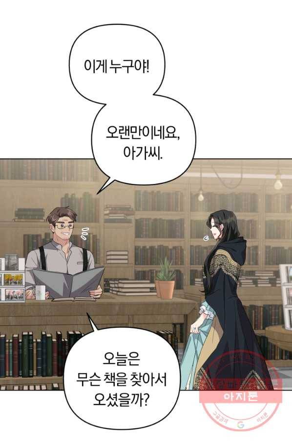 악역에게 청혼받았습니다 31화 64